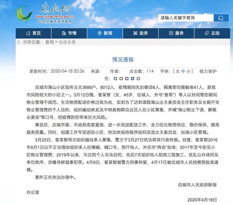 物业管理行业的动态更新与发展趋势